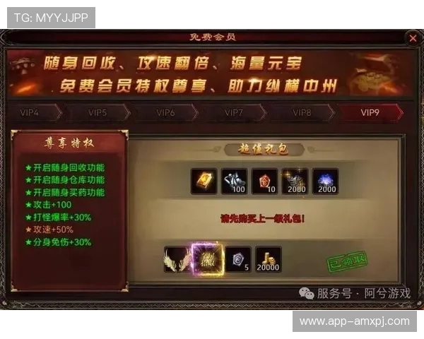 九九贵宾厅全面介绍：如何成为VIP会员享受专属游戏特权与优质服务