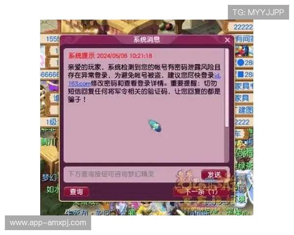 澳门新葡京手机官方地址官方入口安全指南，保障您的账号安全与游戏体验