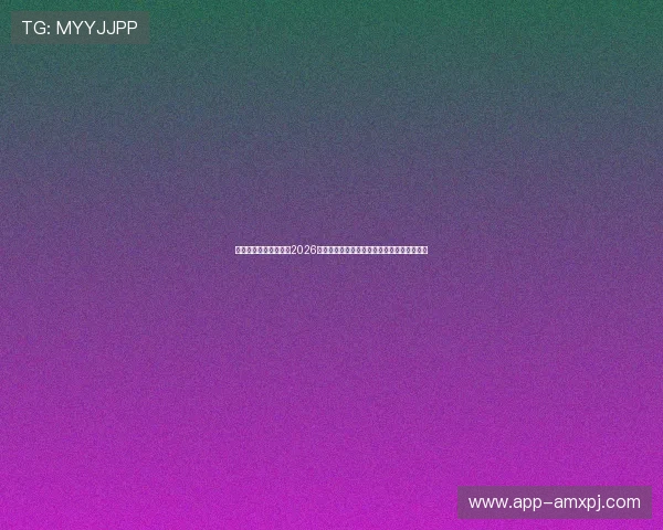 澳门利澳度假酒店推荐2026年最新最全住宿指南让你的旅程更加舒适愉快