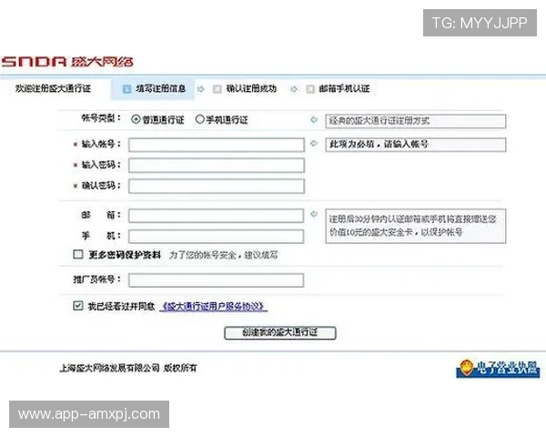 英皇娱乐注册登录入口详细指南,帮助新手快速注册与登录流程解析 英皇娱乐注册登录入口详细指南,帮助新手快速注册与登录流程解析