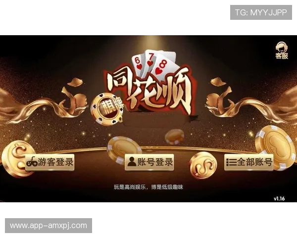 响当当2棋牌全新上线带你体验极致的棋牌娱乐盛宴，丰富玩法满足不同玩家的需求