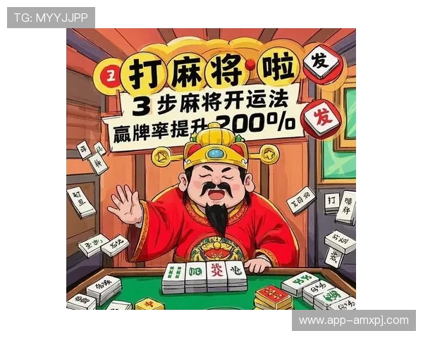 大家乐棋牌活动中心如何提升你的游戏体验和赢率技巧分享