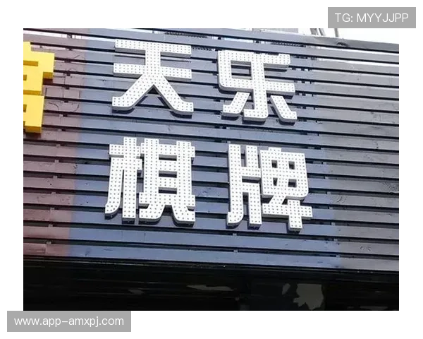 天乐棋牌室客服电话及联系方式，提供专业的客户服务支持
