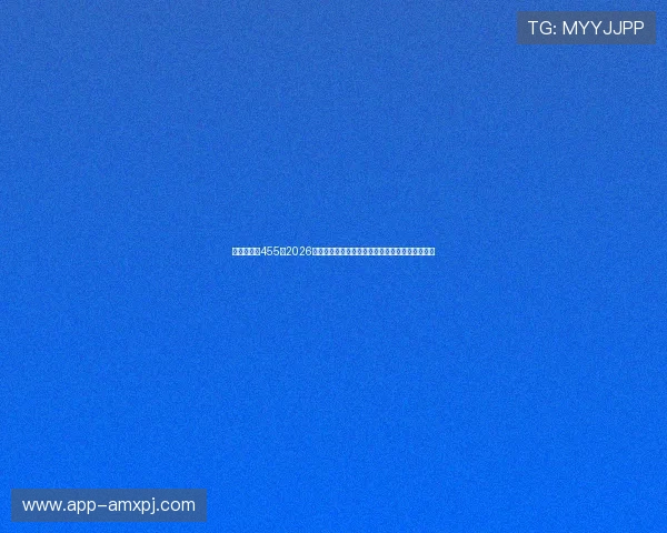 澳门新葡京455：2026年世界杯冠军预测：夺冠热门球队分析与专家观点